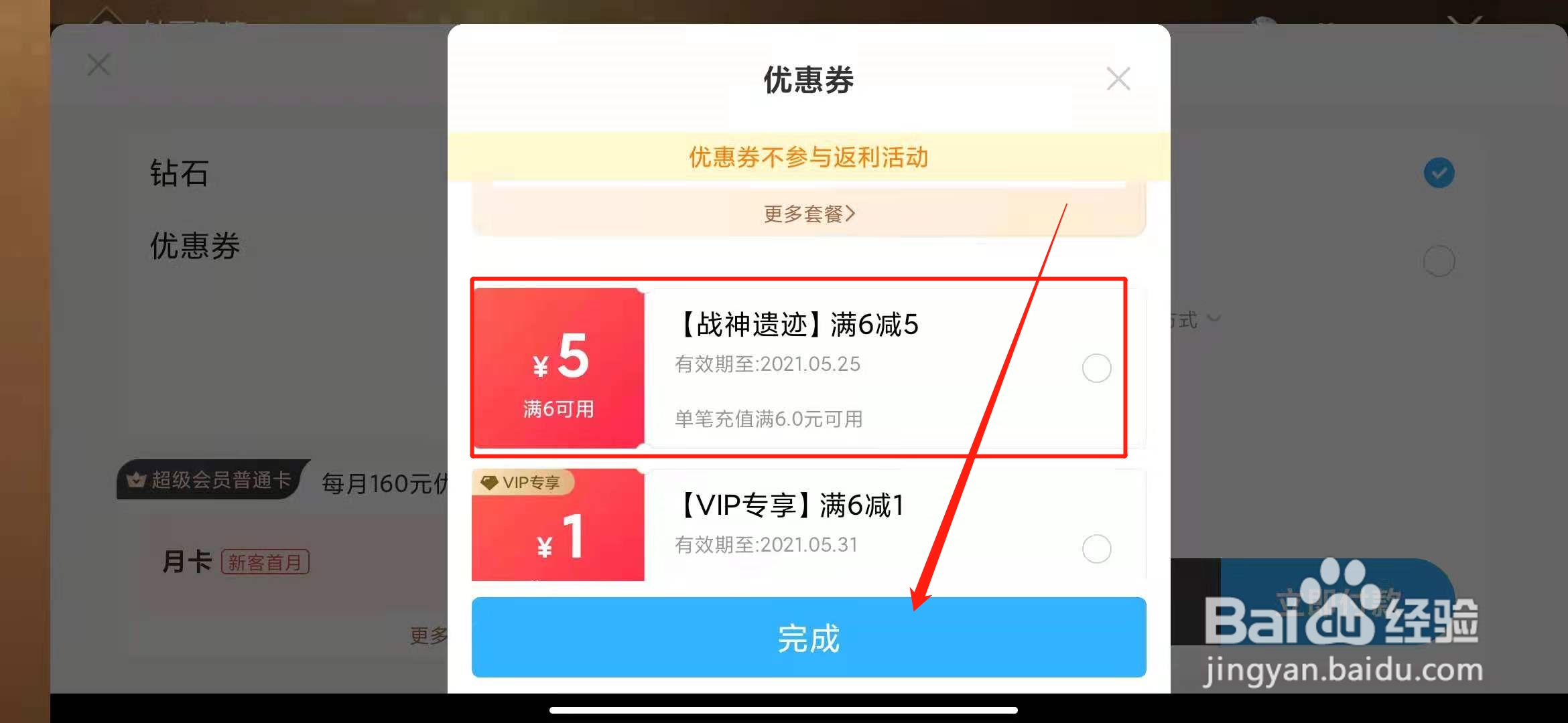 战神遗迹如何用一块钱获得极品传说武器