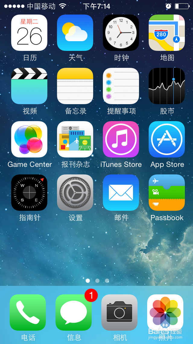 Iphone手机如何将字体变大