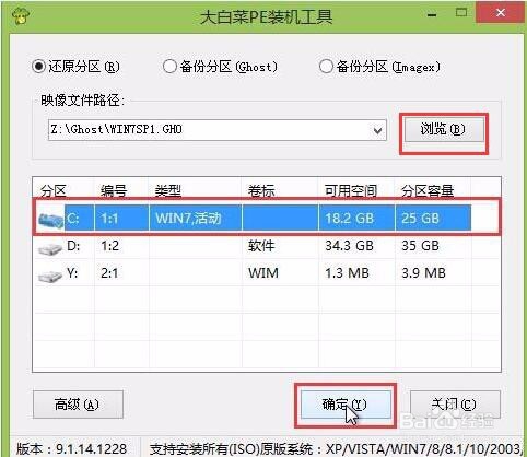 翔升主板u盘装win7教程