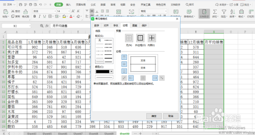 excel 小技巧 如何计算各商品月平均销量