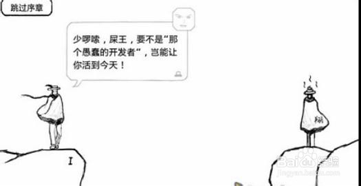 《正常的大冒险》游戏攻略：[1]序章