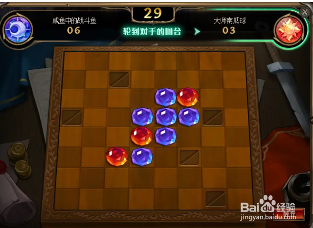 dnf南瓜大师下棋攻略