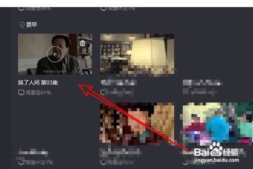 腾讯视频如何下载到电脑
