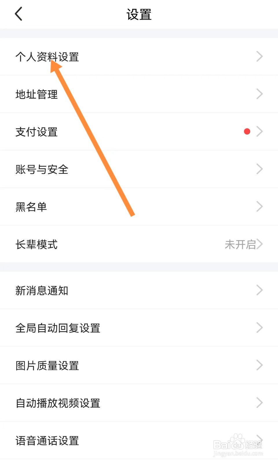 闲鱼在哪里编辑简介内容