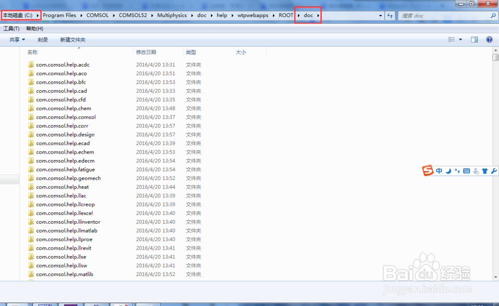 如何打开COMSOL_ReferenceManual