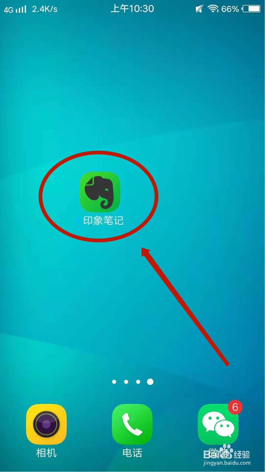 怎么查看印象笔记的版本