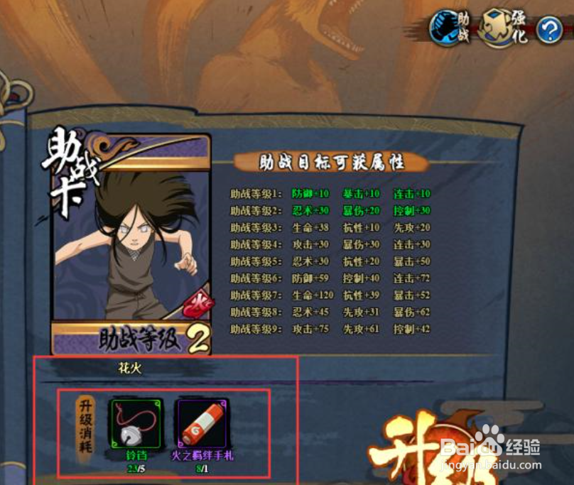 火影忍者羁绊如何觉醒