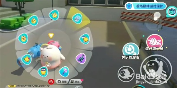 蛋仔派对蛋仔激光枪在哪