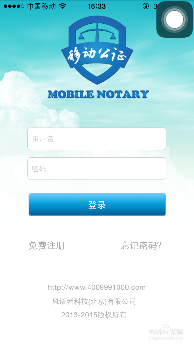 iphone如何通话录音