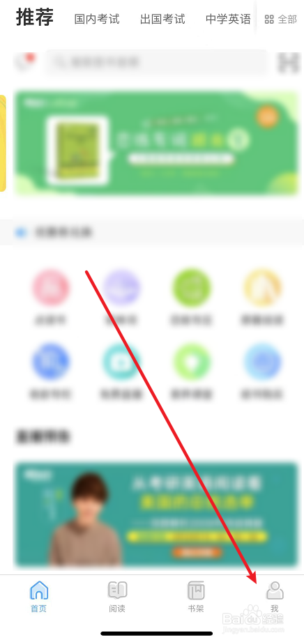 书加加绑定微信方法