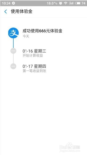 余额宝跳龙门赢体验金活动如何参加