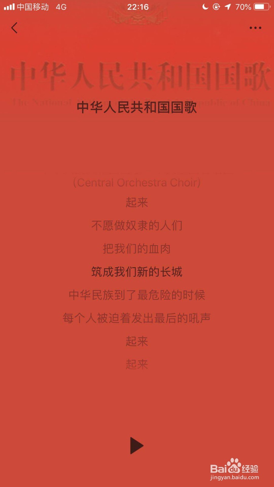 怎么用手机微信来听歌识曲?