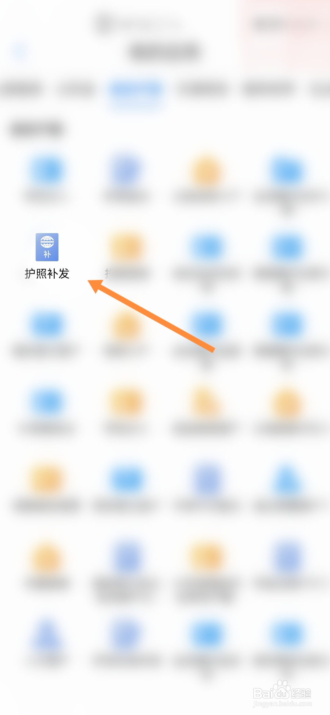 爱山东怎样办理护照补发