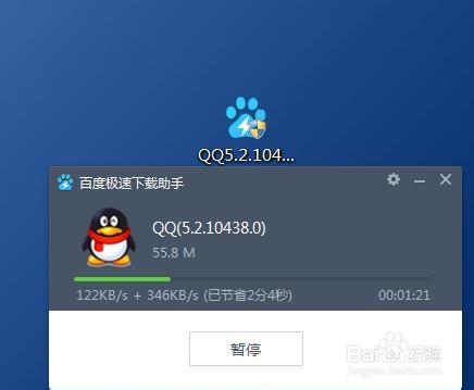 qq2014最新版官方下载