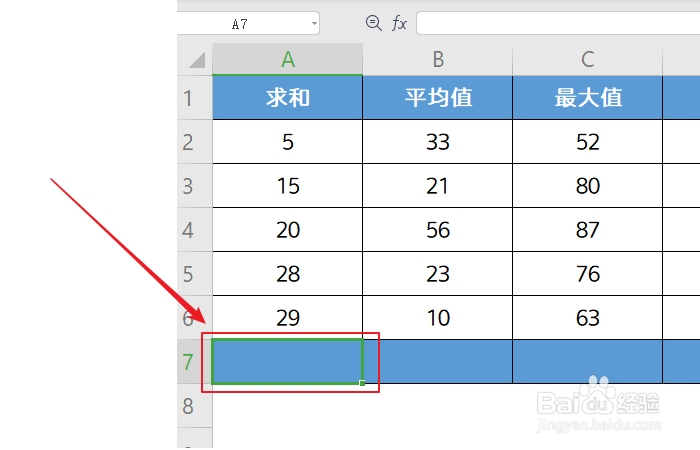 excel如何快速求和?