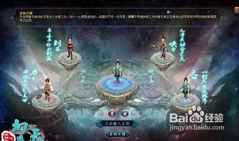 《诛神》五行旗战场全攻略