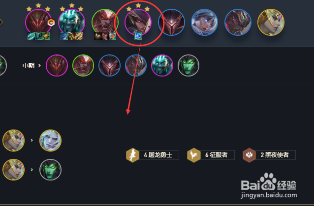 云顶之弈四征服四屠龙皎月带什么装备