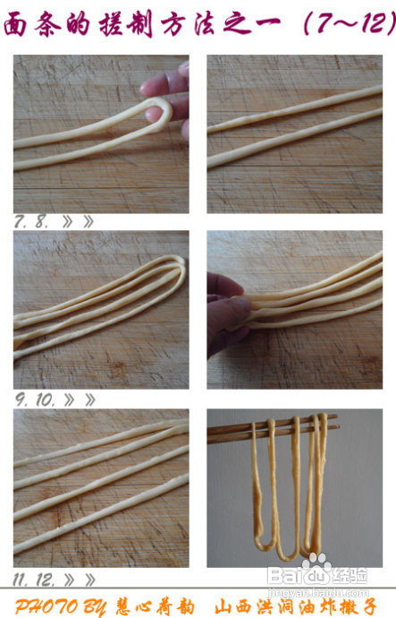 山西洪洞油炸馓子