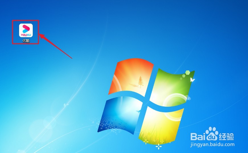 优酷视频软件如何设置开机自启动