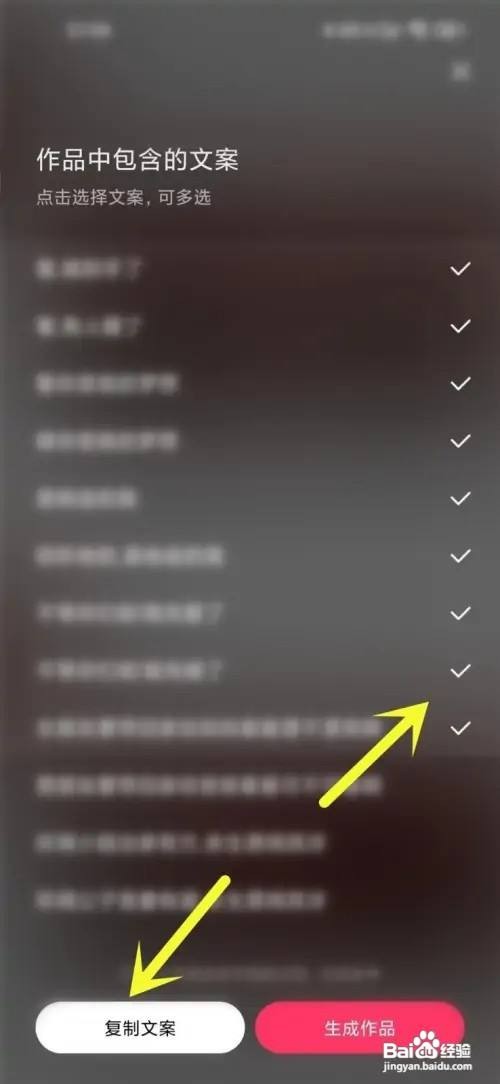 快手提取视频文案如何操作