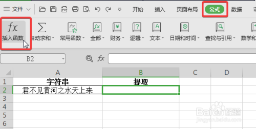 WPS中Excel怎么取后几位文本字符？