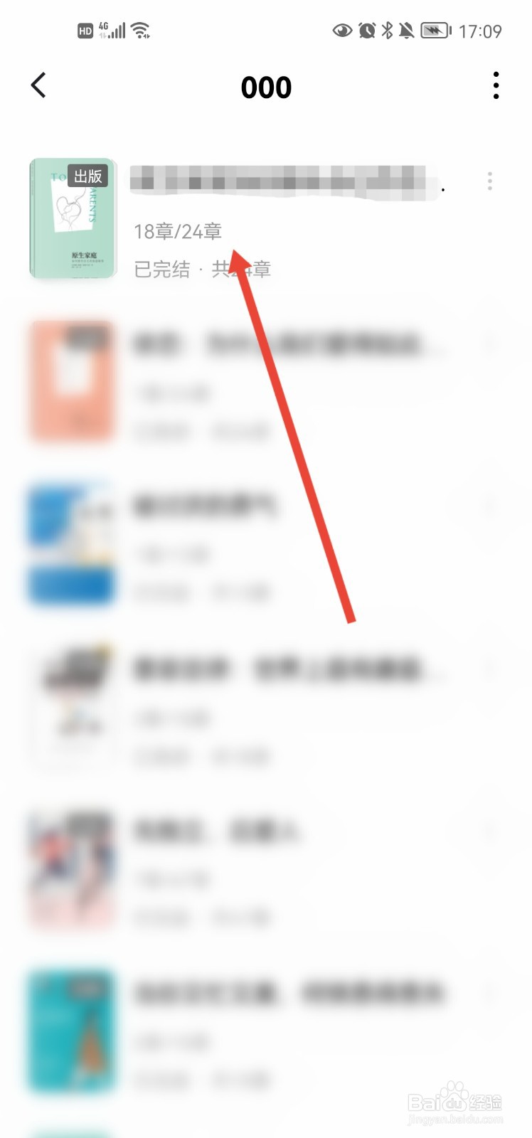 番茄免费小说app怎么设置仿真翻页