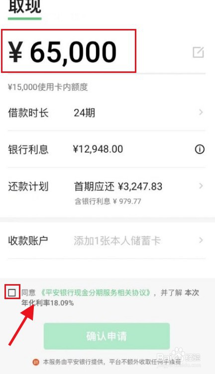 微信如何提现信用卡额度