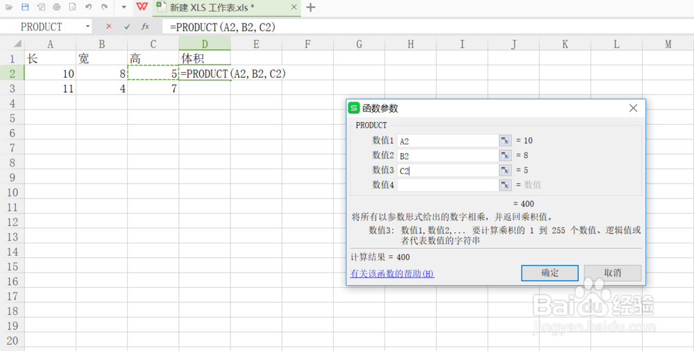 excel如何快速求所有数值的乘积
