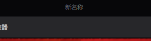 【剪映】怎样修改项目的名称