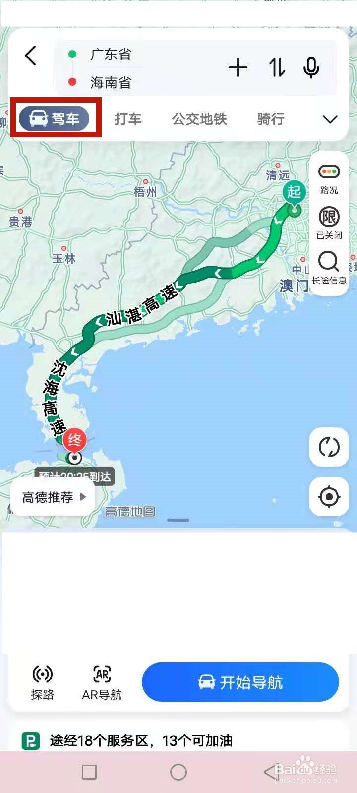 广东到海南怎么去方便