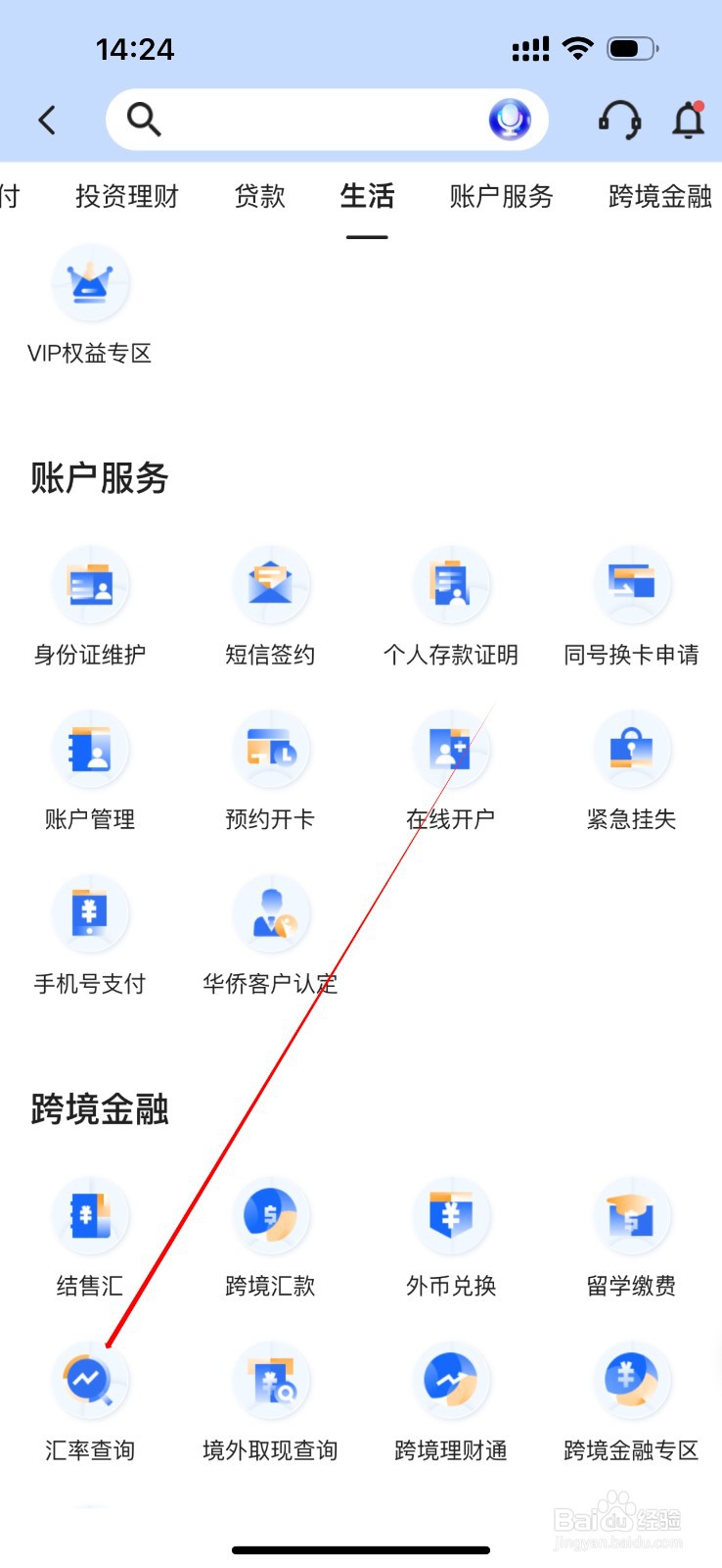 厦门国际银行如何查看汇率查询