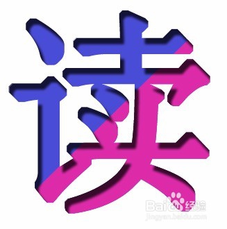 ps给