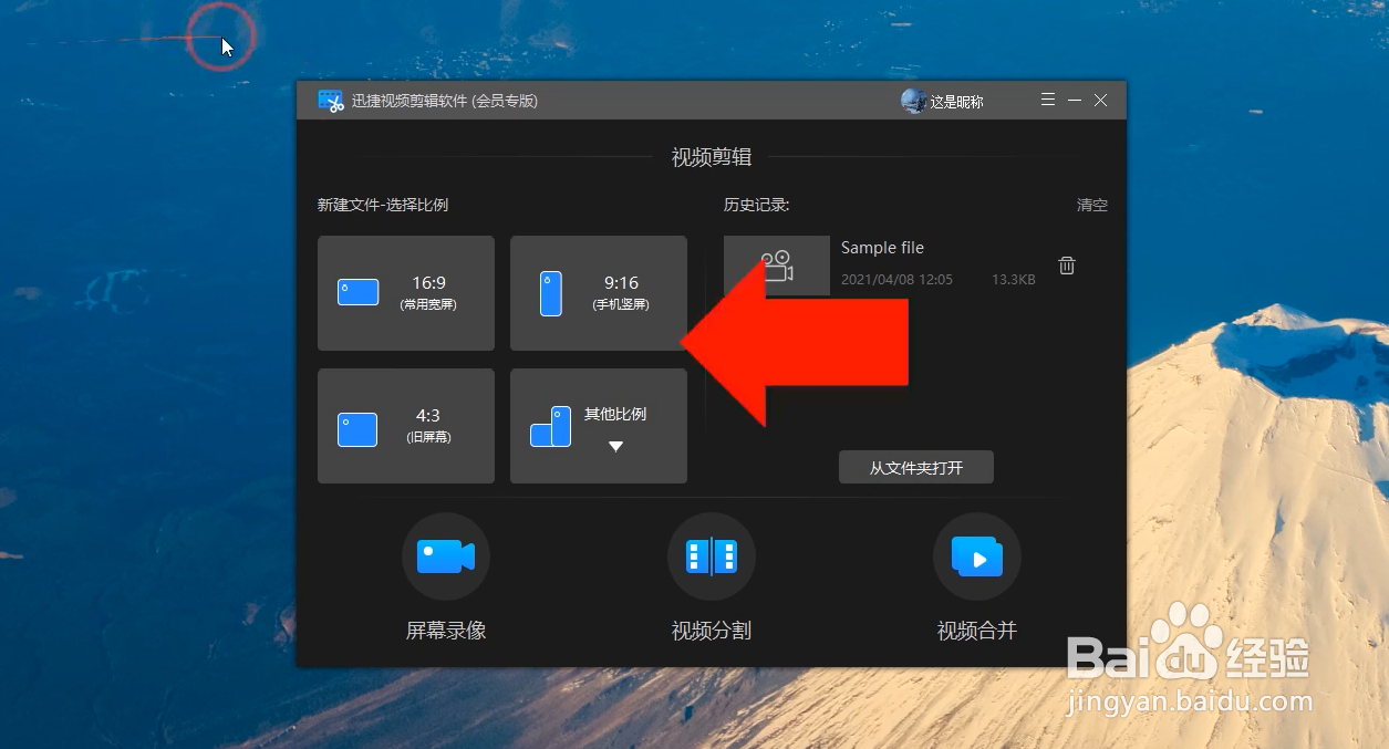 三屏视频怎么做
