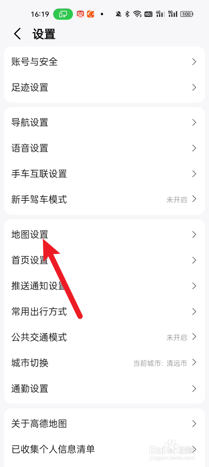 高德地图开启定位标使用头像