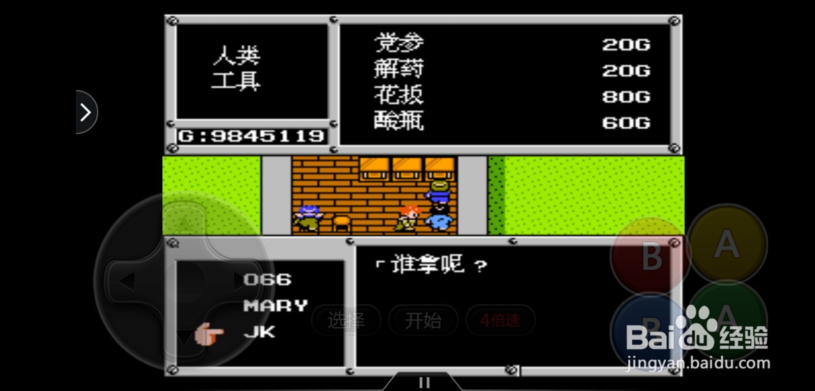 重装机兵怎么获得解药