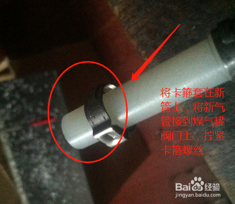 煤气管卡箍安装图解