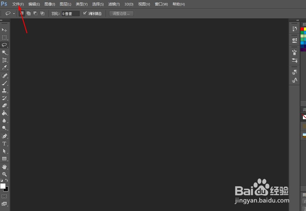 Photoshop画布高度如何修改