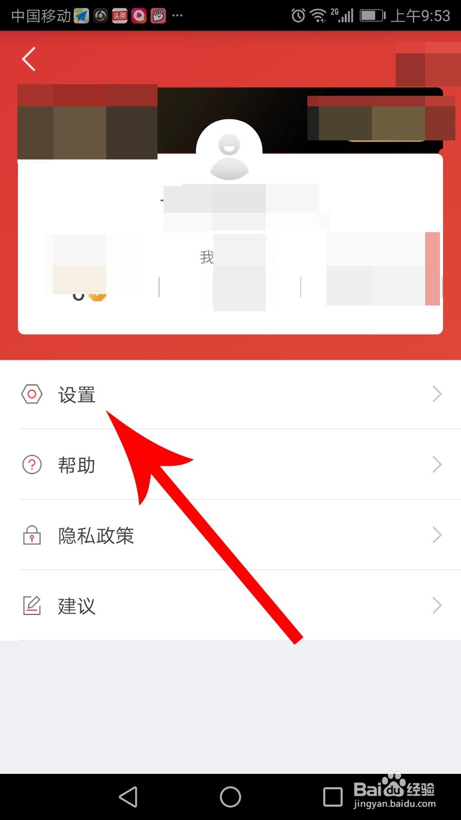 肯德基app怎么退出登录