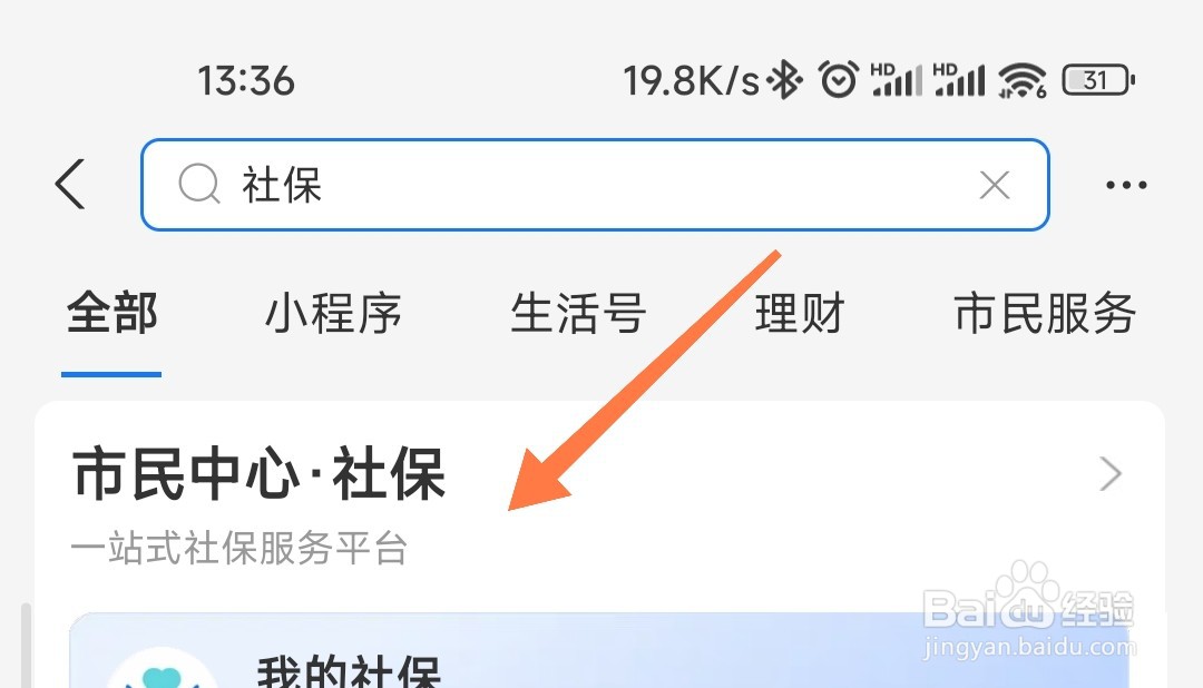 社保卡怎么申请临时挂失