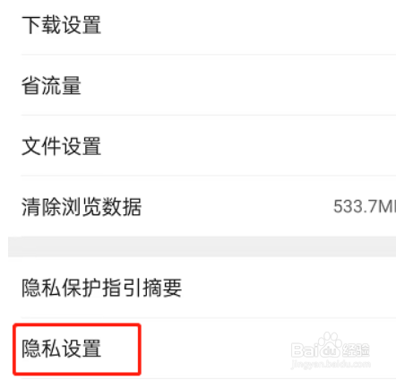 QQ浏览器在哪开启允许展示个性化搜索结果