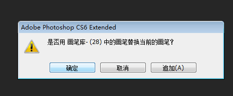 ps增加画笔笔刷工具