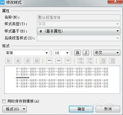 WORD黑科技——文字样式的运用