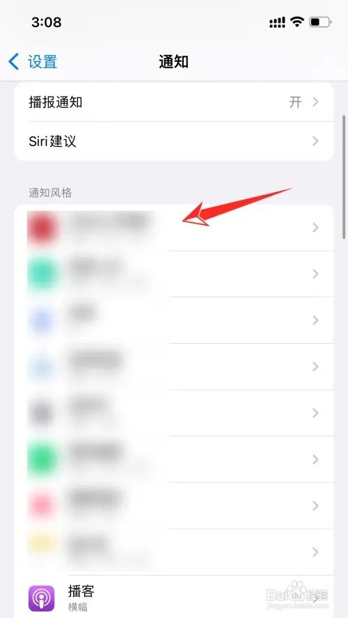 iPhone手机小红点如何关闭
