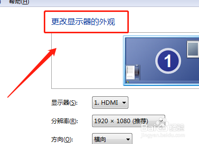 如何在我的电脑中找到调整屏幕分辨率