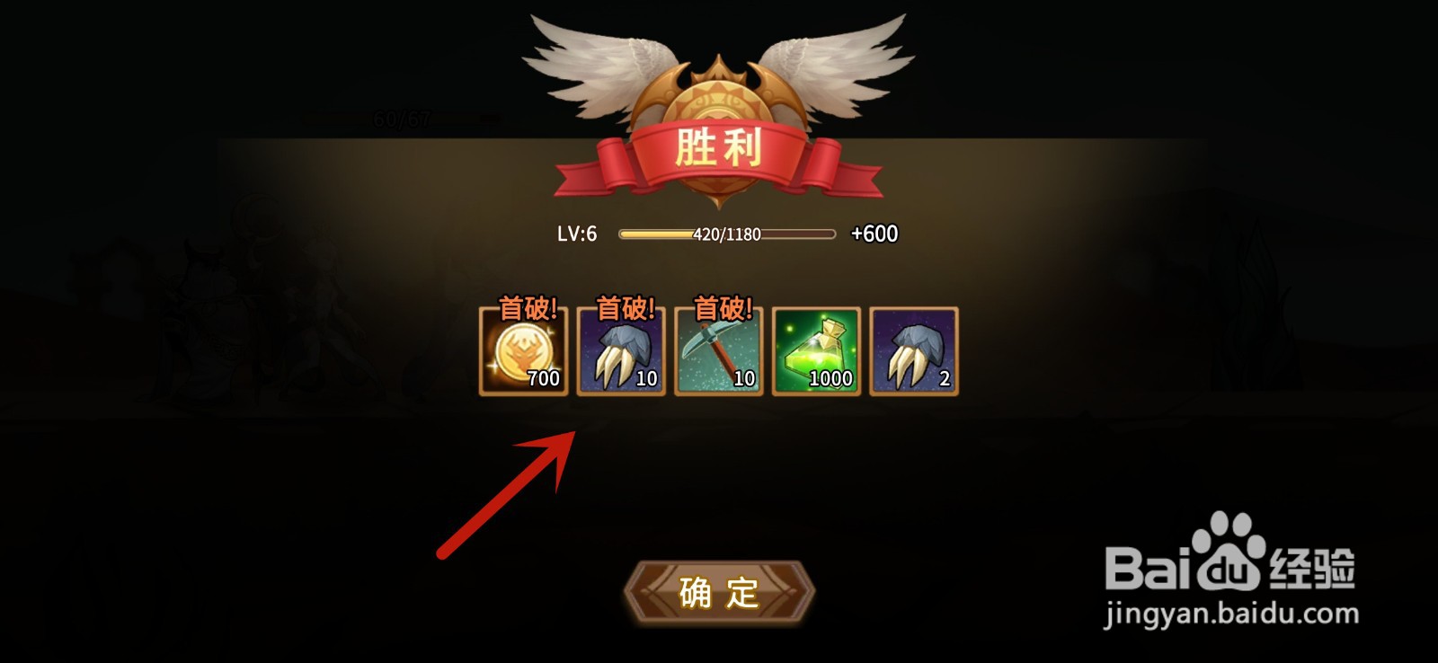 英灵宝戒怎么挑战关卡