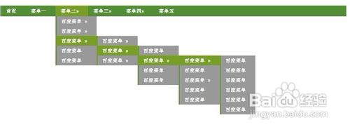 纯CSS多级透明菜单