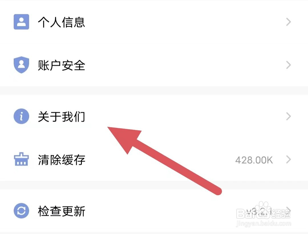 大象比分如何查看隐私政策？
