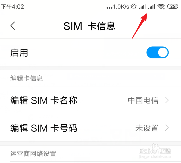 sim卡已关闭怎么打开