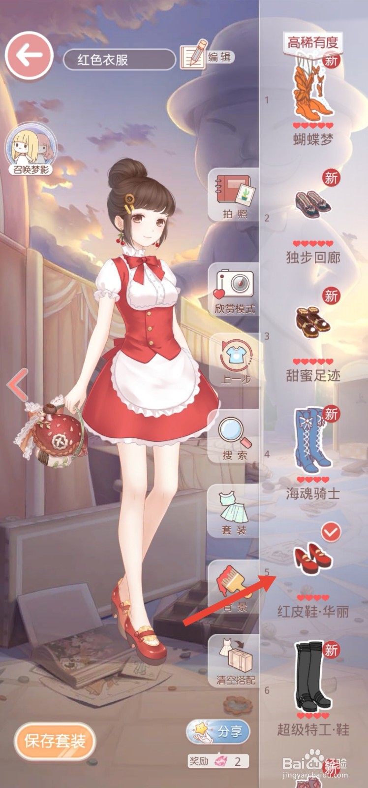 红色衣服怎么搭配