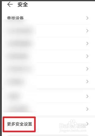 华为手机输入密码如何显示密码字符的？
